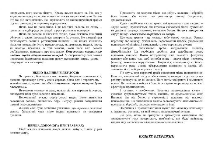 Ожеледиця-2