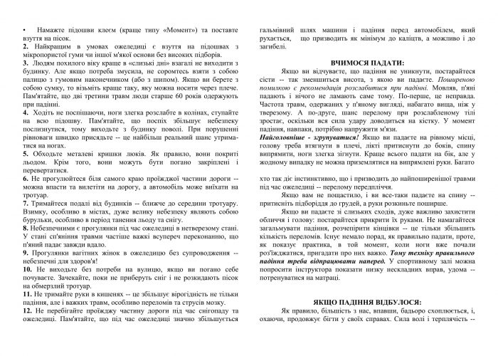 Ожеледиця-5