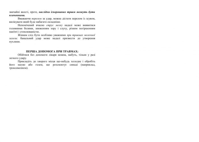 Ожеледиця-6