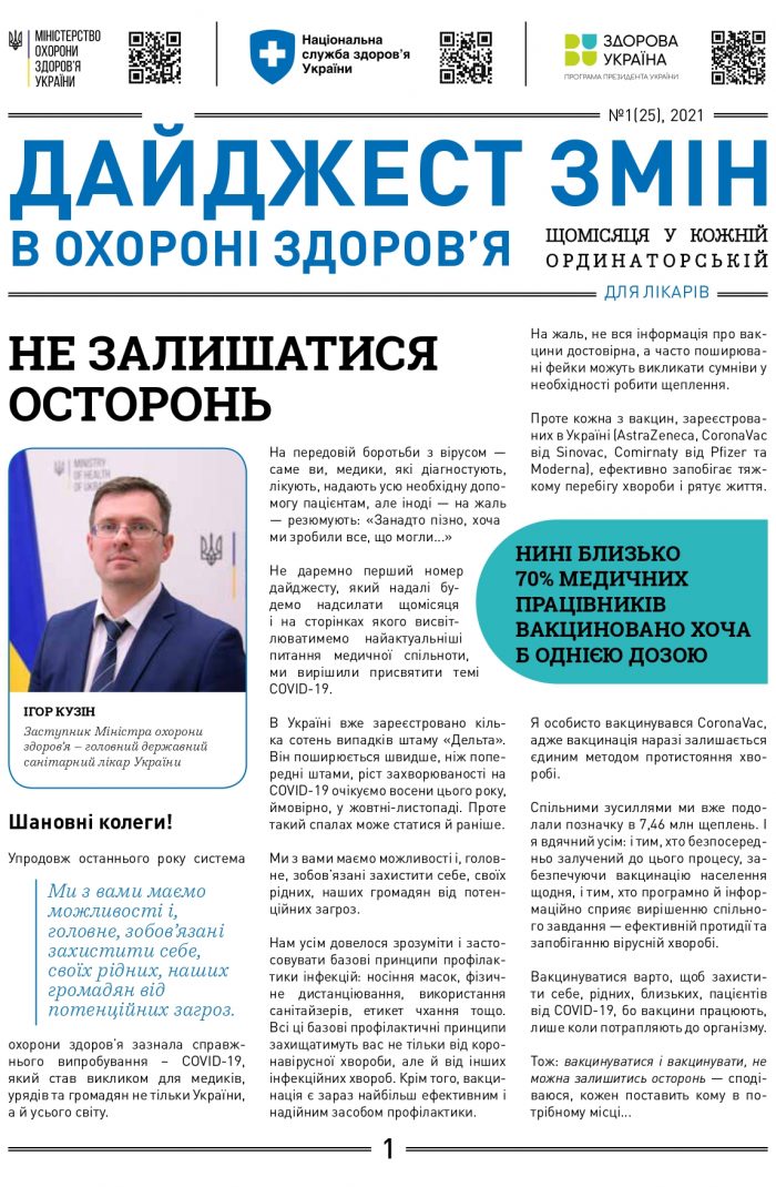 medykam_kolir-1_page-0001