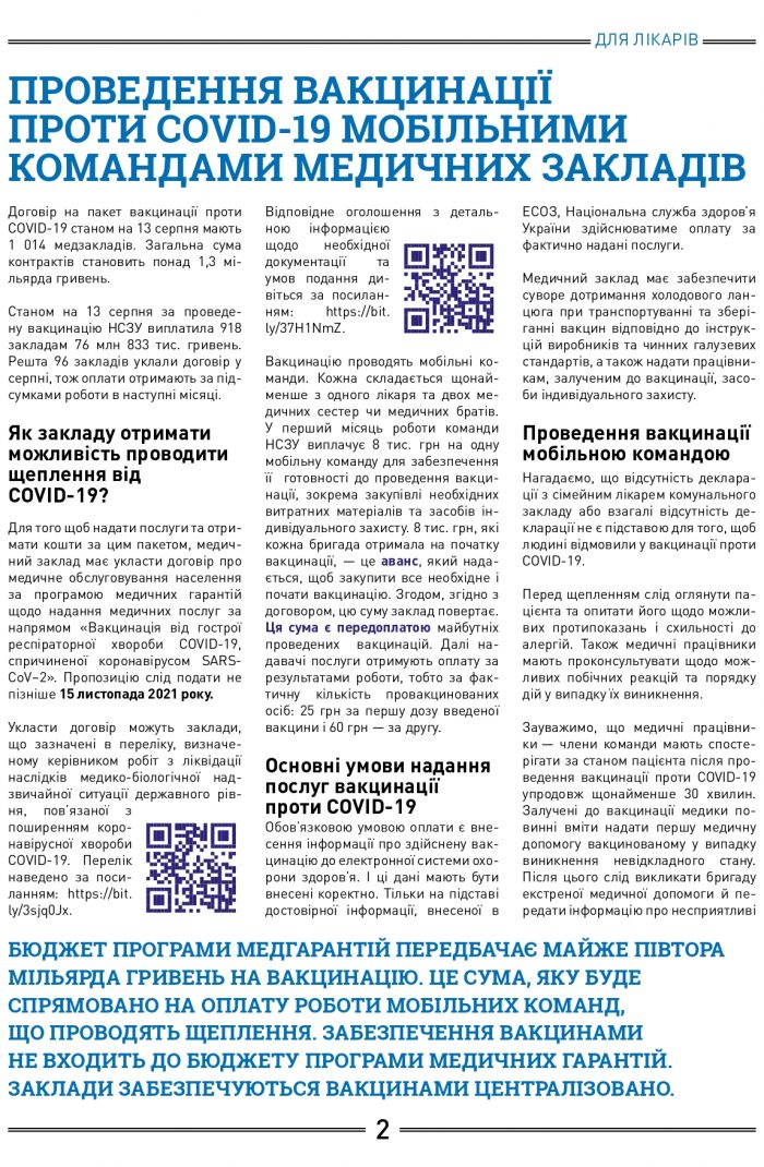 medykam_kolir-1_page-0002