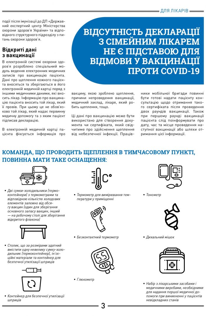 medykam_kolir-1_page-0003