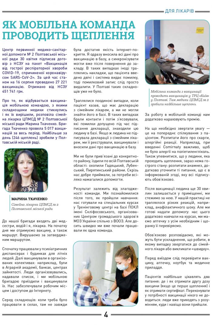 medykam_kolir-1_page-0004