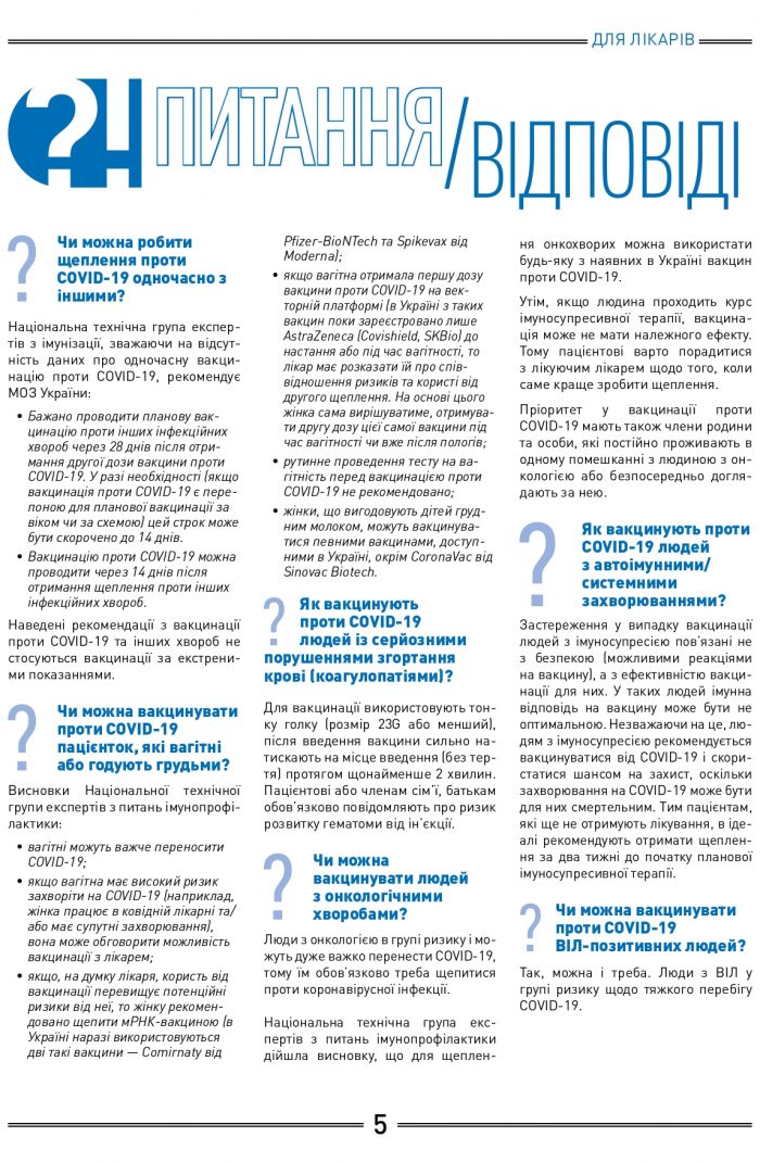 medykam_kolir-1_page-0005