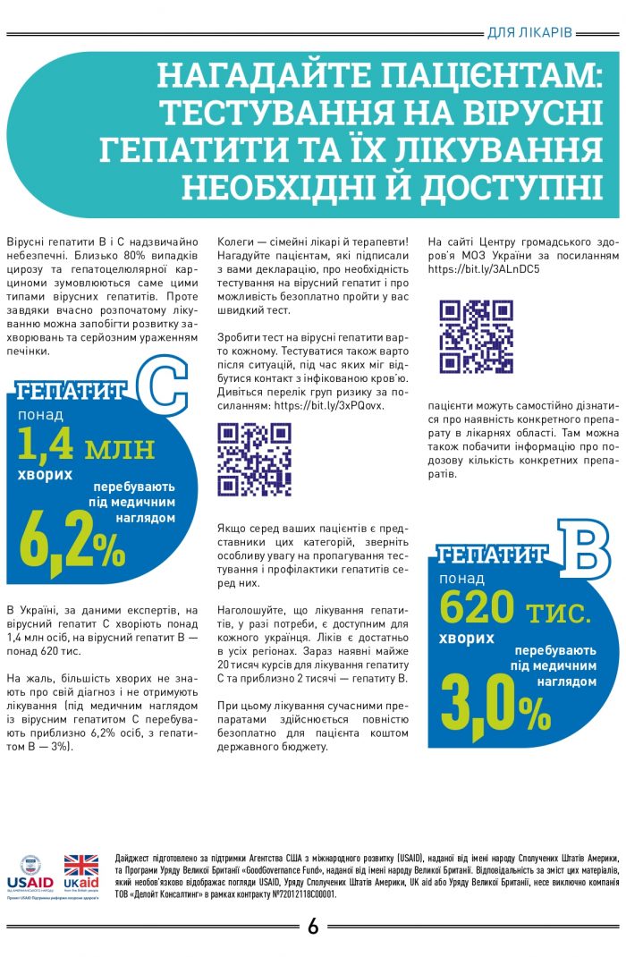 medykam_kolir-1_page-0006